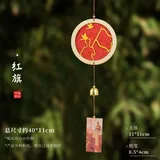 爱国风铃-红旗实心款