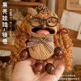 果壳娃娃全套材料包-镜卷