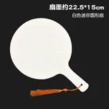 白宣迷你圆扇-1把