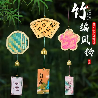 非遗竹编龙舟小船diy挂件亲子团建沙龙活动铃铛挂饰手工制作材料