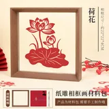 【荷花】纸雕相框画材料包