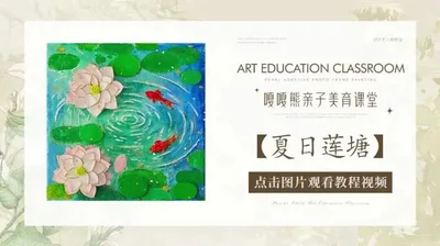 【夏日莲塘】石英砂肌理画