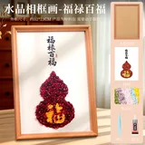 水晶相框画diy材料包-福禄百福