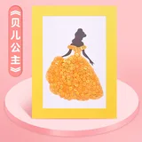 带相框纽扣画材料包-贝儿公主