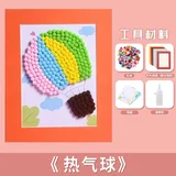 毛球粘贴相框画材料包-热气球