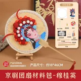 国风竹编扇【穆桂英】
