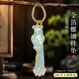 蓝瓷映月-金箔螺钿钥匙挂件