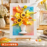 向阳而生-半壁花瓶全套diy材料包