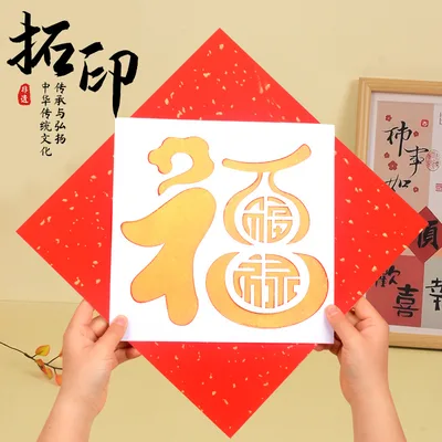 拓印扇线稿