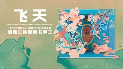 【飞天】遇见敦煌