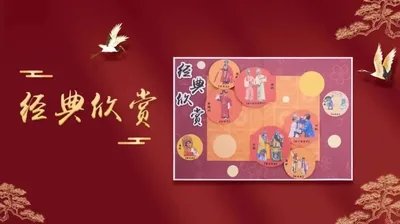 【经典欣赏】戏梦风华