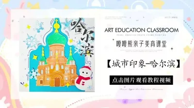 【哈尔滨】城市印象