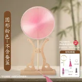 圆形-粉色材料包【不含蚕茧】