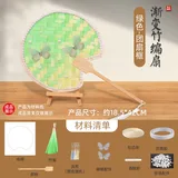 渐变绿【如意】配套材料包