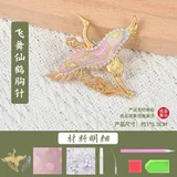 宋锦珍珠胸针胸针【飞舞仙鹤】