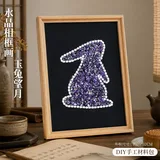 水晶相框画diy材料包-玉兔望月