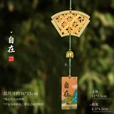 竹编风铃挂件-自在