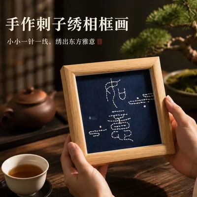 生日礼物刺绣手工自制送朋友闺蜜摆件简单创意十字绣蝴蝶相框画
