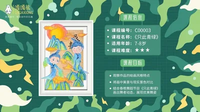大班A创意画套装