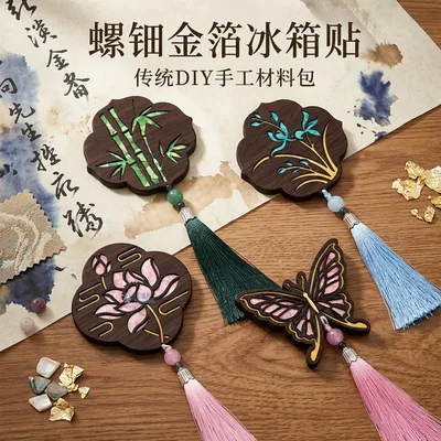 贝壳螺钿冰箱贴磁吸金箔国风文创礼品手作流苏挂饰家居装饰礼物