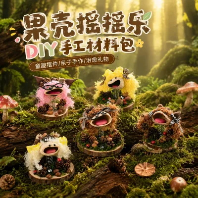 森系手工松果摇头娃娃微景观摆件原木天然果壳桌面装饰品送闺蜜
