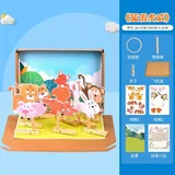 创意故事会【狐假虎威】