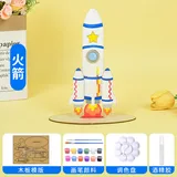 益智拼贴涂色木质画diy摆件-火箭