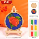 石榴【不含工具包】