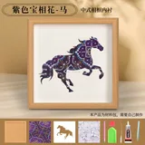 中式宝相花-紫色-马