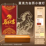 全套亚克力diy小夜灯【2026台历】大号