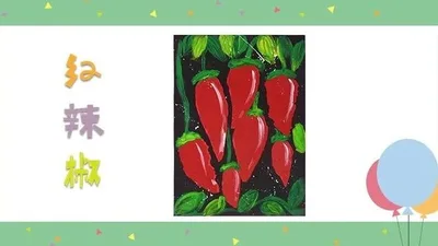 【红辣椒】大自然创意画A