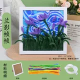 兰影帧帧-扭扭棒相框画全套材料包