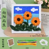 向阳而生