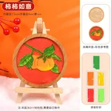 柿柿如意【不含工具包】