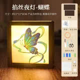 掐丝小夜灯diy材料包-蝴蝶