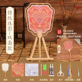 双面款高档扇框-锦纹珠影【全套材料包】
