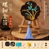 兰香-国风创意螺钿diy冰箱贴