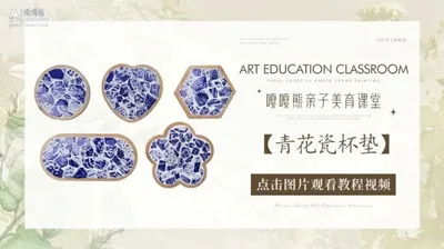 青花瓷杯垫