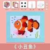 毛球粘贴相框画材料包-小丑鱼