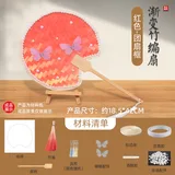 渐变红【如意】配套材料包