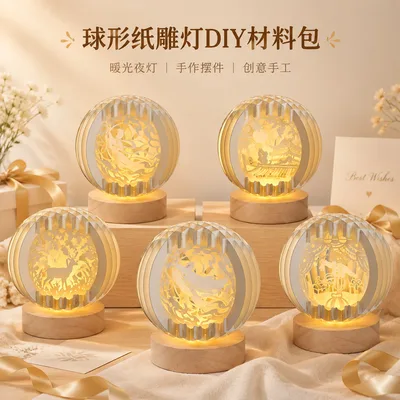 球形纸雕灯diy材料包国风立体拼装手工制作生日礼物氛围感小夜灯