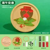 端午安康【全套材料包】】配送视频教程