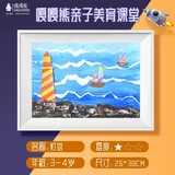 灯塔【不含颜料】
