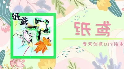 春回大地