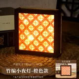 橙色款-方形竹编小夜灯