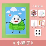 毛球粘贴相框画材料包-粽子