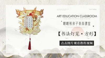 书法灯笼-方形