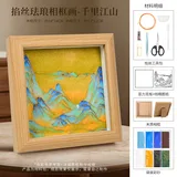 国风相框画diy摆件-千里江山