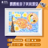 梵高走进他的画【不含颜料】