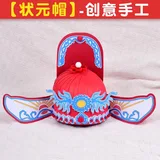 儿童手工diy【状元帽】配送视频教程